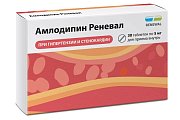 Купить амлодипин-реневал, таблетки 5мг, 30 шт в Ваде