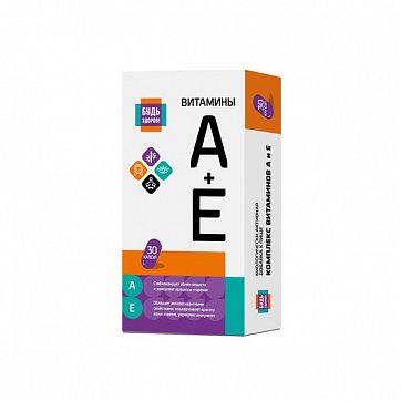 АЕ Витамин Будь Здоров! капсулы 30 шт БАД