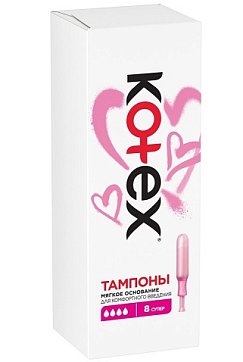 Kotex (Котекс) тампоны супер с аппликатором 8шт