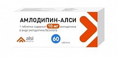 Купить амлодипин-алси, таблетки 10мг, 60 шт в Ваде