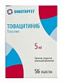 Купить тофацитиниб, таблетки, покрытые пленочной оболочкой 5мг 56шт в Ваде