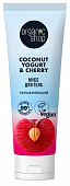 Купить organic shop (органик шоп) coconut yogurt&cherry мусс для тела увлажняющий, 200 мл в Ваде