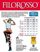 Купить филороссо (filorosso) колготки женские профилактика 140 ден, 1 класс компрессии, размер 6, черные в Ваде