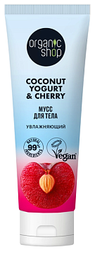 Organic shop (Органик Шоп) Coconut yogurt&cherry мусс для тела увлажняющий, 200 мл