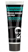 Купить compliment black mask (комплимент) маска-пленка для лица гиалурон, 80мл в Ваде