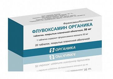 Флувоксамин Органика, таблетки покрытые пленочной оболочкой 50 мг, 20 шт