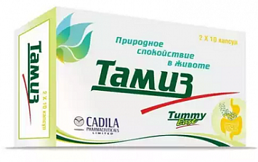 Тамиз, капсулы 200мг, 20 шт БАД