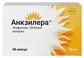 Купить анкзилера, капсулы 50мг 60шт в Ваде