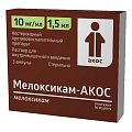 Купить мелоксикам-акос, раствор для внутримышечного введения 10мг/мл, ампулы 1,5мл, 3 шт в Ваде