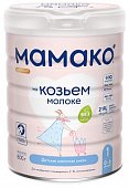 Купить мамако смесь сухая на козьем молоке с олигосахаридами грудного молока премиум-1, 800г в Ваде