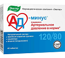 Купить ад минус, таблетки 550мг, 40 шт бад в Ваде