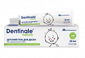 Купить dentinale natura (дентинале натура), гель для десен детский, 20мл в Ваде