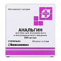 Купить анальгин, раствор для инъекций 500 мг/мл, ампула 2мл 10шт в Ваде