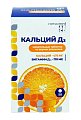 Купить кальций д3 консумед (consumed), таблетки жевательные 1750мг, 50 шт со вкусом апельсина бад в Ваде