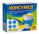 Купить консумед (consumed), порошок для приготовления раствора для приема внутрь с ароматом лимона 5г, 10шт в Ваде