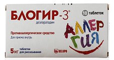 Купить блогир-3, таблетки диспергуемые в полости рта 5мг, 10 шт от аллергии в Ваде