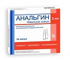 Купить анальгин, раствор для инъекций 500 мг/мл, ампула 2мл 10шт в Ваде