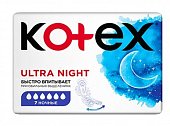 Купить kotex ultra night (котекс) прокладки ночные 7шт в Ваде