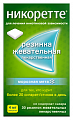 Купить никоретте, резинки жевательные, морозная мята 4 мг, 30шт в Ваде
