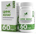 Купить naturalsupp (натуралсапп) цинк хелат, капсулы массой 500мг 60 шт. бад в Ваде