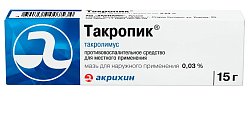 Купить такропик, мазь для наружного применения 0,03%, 15г в Ваде