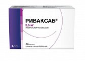 Купить риваксаб, таблетки покрытые пленочной оболочкой 2,5 мг, 56 шт в Ваде