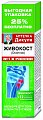 Купить аптечка дикуля живокост (окопник), бальзам для тела, 125мл в Ваде