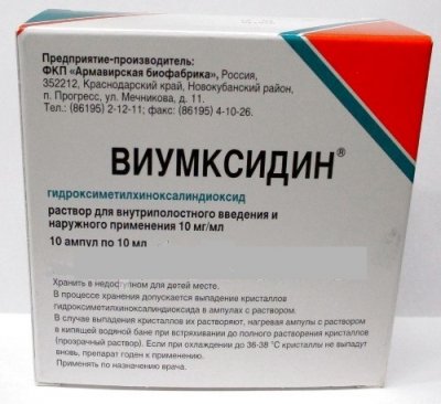 Купить виумксидин, раствор для внутриполостного введения и наружного применения 10мг/мл, ампулы 10мл, 10 шт в Ваде