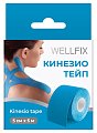 Купить бинт кинезио тейп веллфикс (wellfix) 5х5см голубой в Ваде