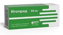 Купить итоприд, таблетки покрытые пленочной оболочкой 50мг, 100 шт в Ваде