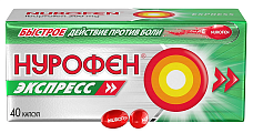 Купить нурофен экспресс, капсулы 200 мг, 40 шт в Ваде