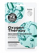 Купить planeta organica (планета органика) маска тканевая для лица oxygen therapy, 30г в Ваде