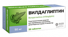 Купить вилдаглиптин, таблетки 50мг, 28шт в Ваде