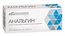 Купить анальгин, таблетки 500мг, 20шт в Ваде