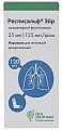 Купить респисальф эйр, аэрозоль для ингаляций дозированный 25мкг/125мкг/доза 120доз в Ваде