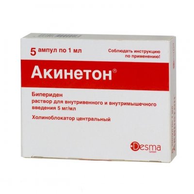 Купить акинетон, раствор для внутривенного и внутримышечного введения 5мг/мл, ампулы 1мл, 5 шт в Ваде