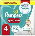 Купить pampers pants (памперс) подгузники-трусы 4 макси 9-15кг, 92шт в Ваде