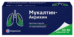 Купить мукалтин-акрихин, таблетки 50мг 50шт в Ваде