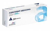 Купить ацикловир авексима, таблетки 200 мг, 30 шт в Ваде