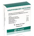 Купить хлорпромазин-органика, раствор для внутривенного и внутримышечного введения 25мг/мл, ампулы 2мл, 10 шт в Ваде