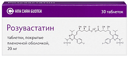 Купить розувастатин, таблетки, покрытые пленочной оболочкой 20мг, 30 шт в Ваде