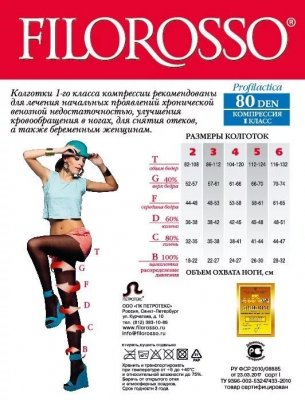 Купить филороссо (filorosso) колготки женские профилактика 80 ден, 1 класс компрессии, размер 6, черные в Ваде