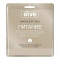 Diva (Дива) маска для лица и шеи тканевая Питание