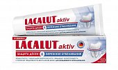 Купить lacalut (лакалют) зубная паста актив защита десен и бережное отбеливание, 75мл в Ваде