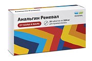 Купить анальгин-реневал, таблетки 500мг, 20шт в Ваде