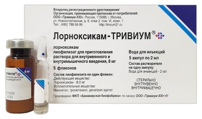 Купить лорноксикам-тривиум, лиофилизат для приготовления раствора для внутривенного и внутримышечного введения 8мг, флаконы 5шт в Ваде