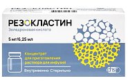 Купить резокластин, концентрат для приготовления раствора для инфузий 5мг/6,25мл, флакон в Ваде