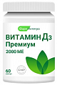 Купить витамин д3 2000 ме премиум, капсулы мягкие, 60 шт бад в Ваде