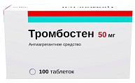 Купить тромбостен, таблетки кишечнорастворимые, покрытые пленочной оболочкой 50мг, 100 шт в Ваде