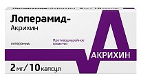 Купить лоперамид-акрихин, капсулы 2мг, 10 шт в Ваде